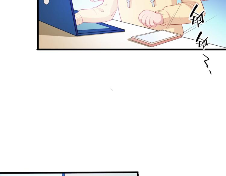 《小白经纪人PK恶魔天团》第29话 受伤 第10页