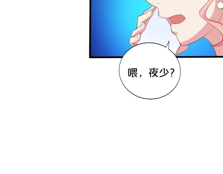 《小白经纪人PK恶魔天团》第29话 受伤 第12页