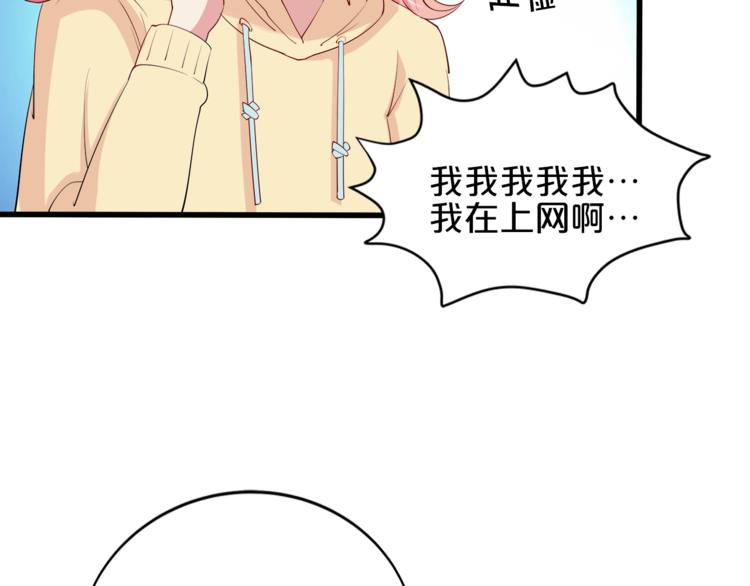 《小白经纪人PK恶魔天团》第29话 受伤 第14页