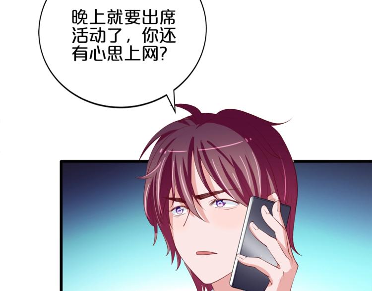 《小白经纪人PK恶魔天团》第29话 受伤 第15页
