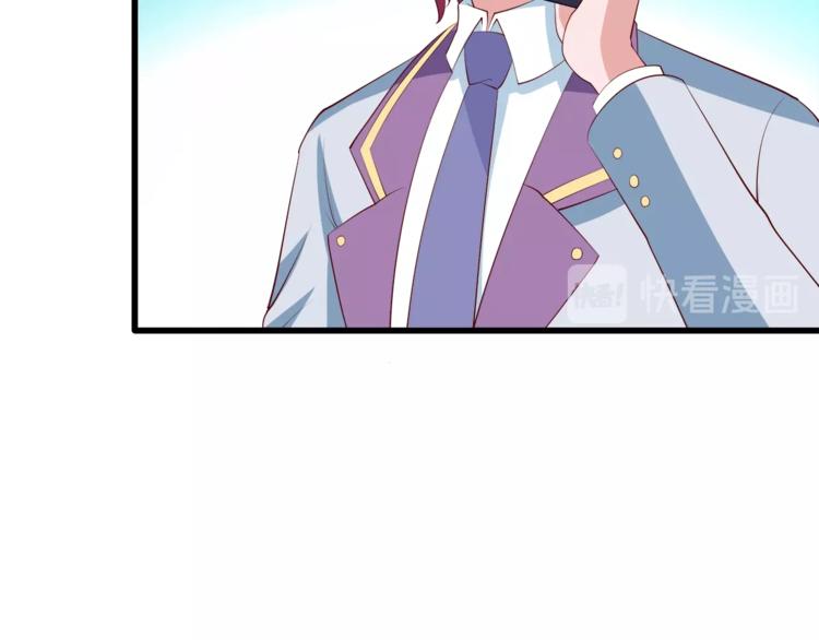 《小白经纪人PK恶魔天团》第29话 受伤 第16页