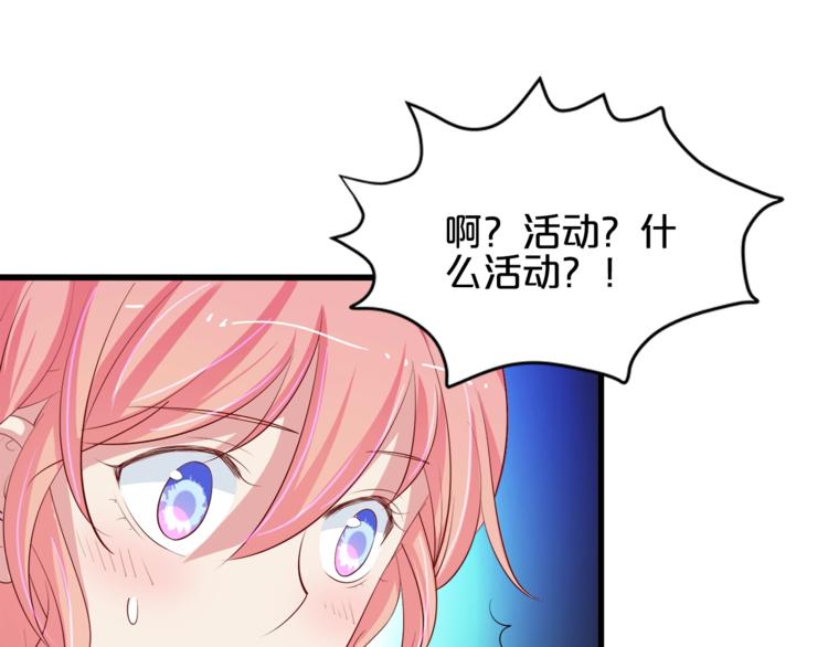 《小白经纪人PK恶魔天团》第29话 受伤 第17页