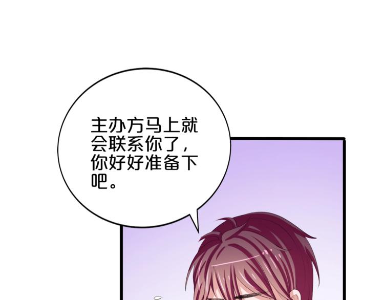 《小白经纪人PK恶魔天团》第29话 受伤 第21页