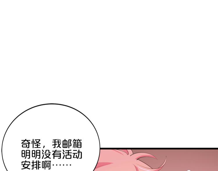 《小白经纪人PK恶魔天团》第29话 受伤 第24页