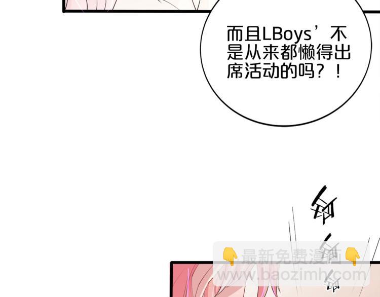 《小白经纪人PK恶魔天团》第29话 受伤 第26页