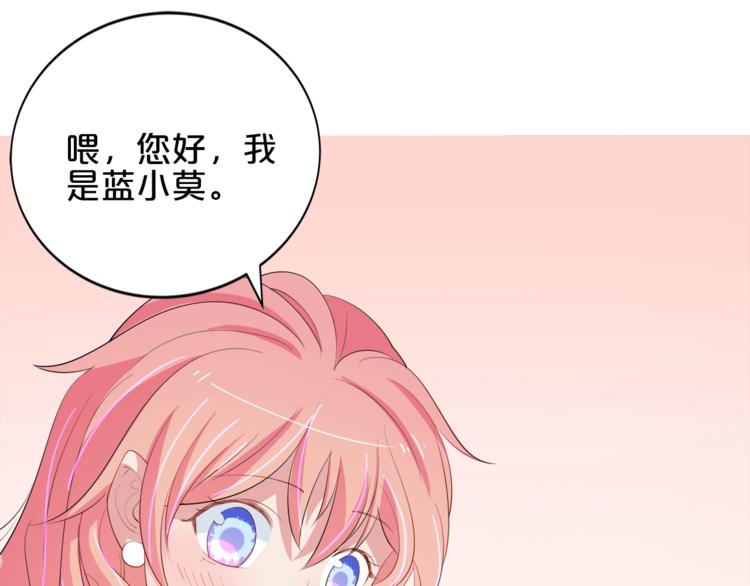 《小白经纪人PK恶魔天团》第29话 受伤 第28页