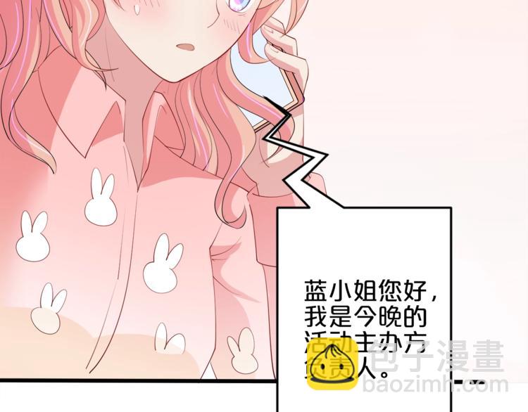 《小白经纪人PK恶魔天团》第29话 受伤 第29页