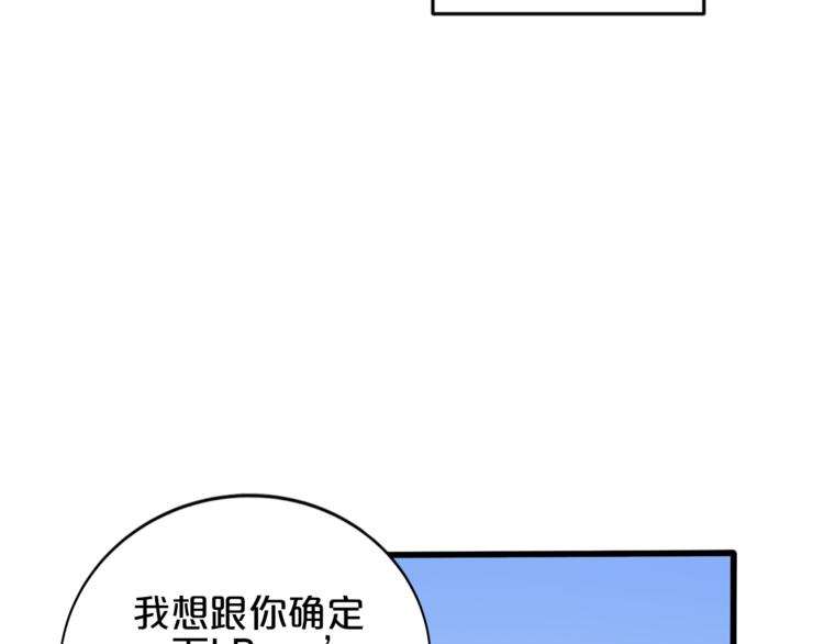 《小白经纪人PK恶魔天团》第29话 受伤 第30页