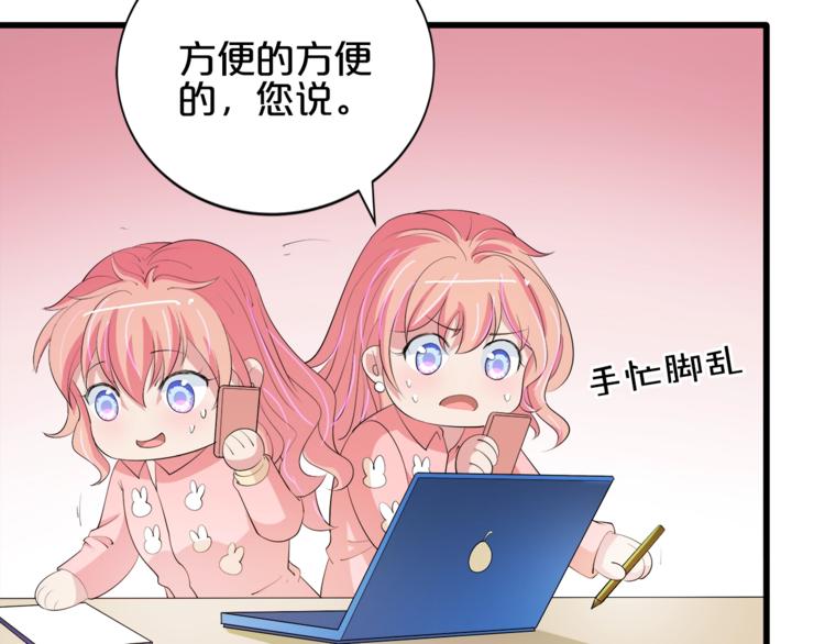 《小白经纪人PK恶魔天团》第29话 受伤 第33页