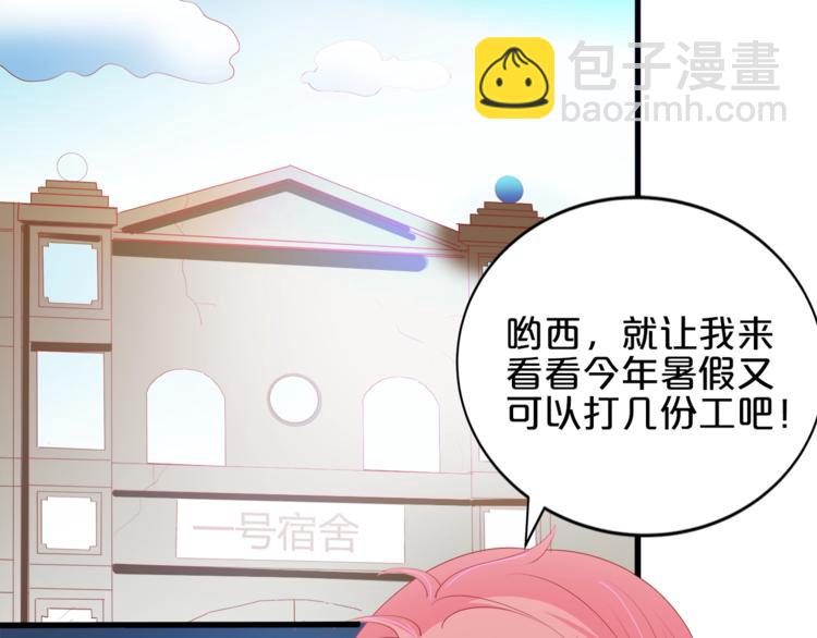 《小白经纪人PK恶魔天团》第29话 受伤 第6页