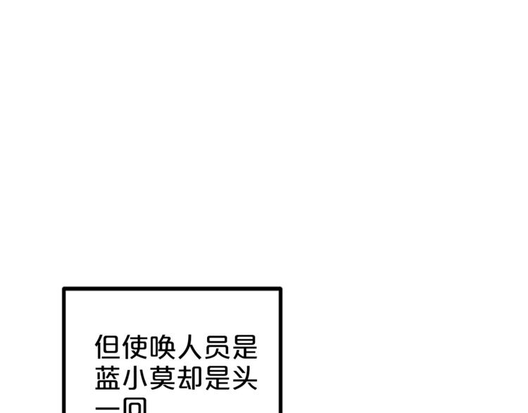 《小白经纪人PK恶魔天团》完结篇 经纪人上岗！ 第11页