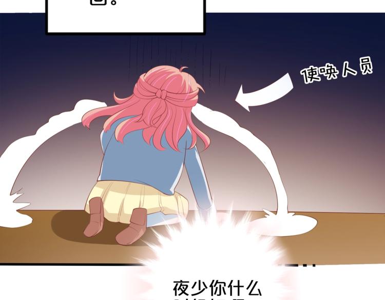 《小白经纪人PK恶魔天团》完结篇 经纪人上岗！ 第12页