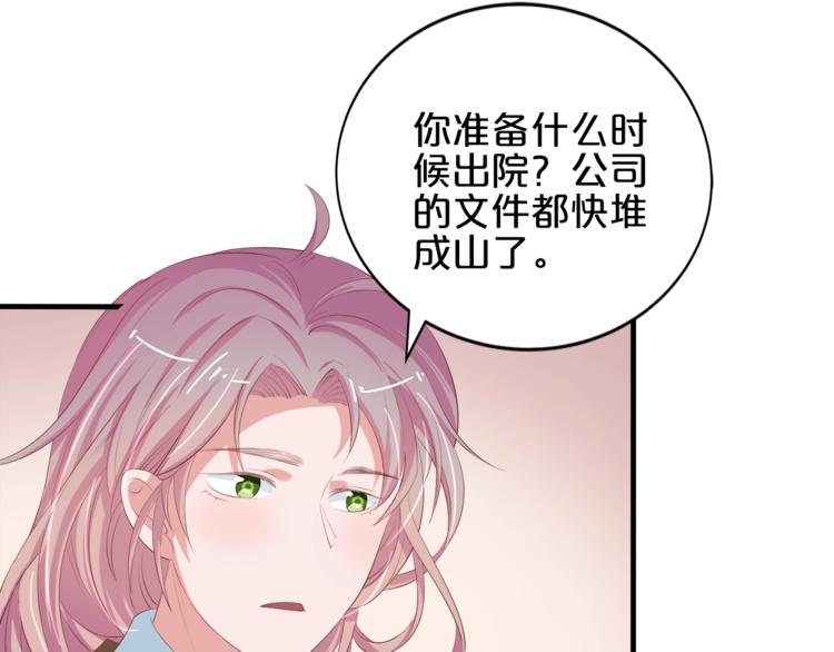 《小白经纪人PK恶魔天团》完结篇 经纪人上岗！ 第16页