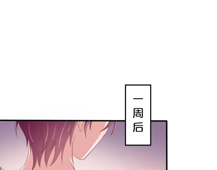《小白经纪人PK恶魔天团》完结篇 经纪人上岗！ 第21页