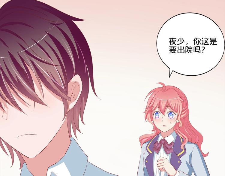 《小白经纪人PK恶魔天团》完结篇 经纪人上岗！ 第23页