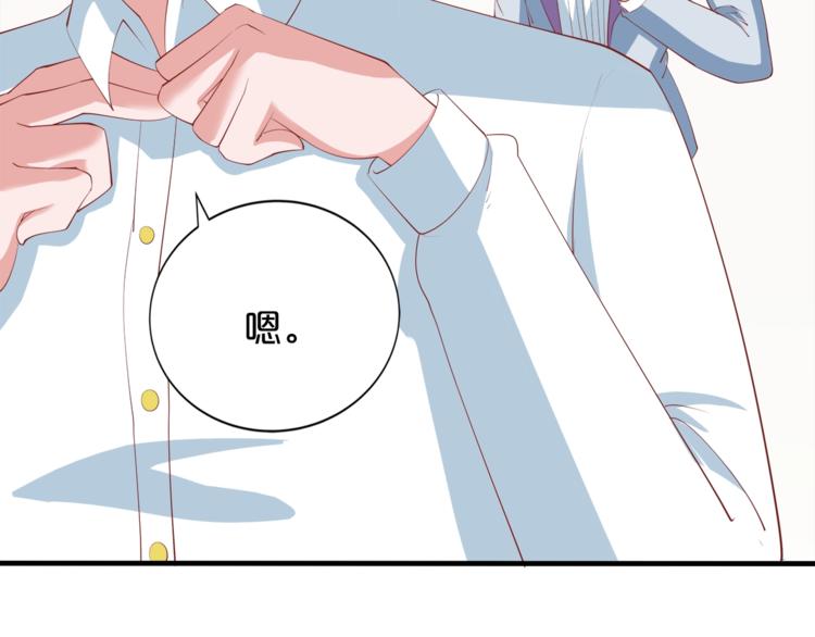 《小白经纪人PK恶魔天团》完结篇 经纪人上岗！ 第24页