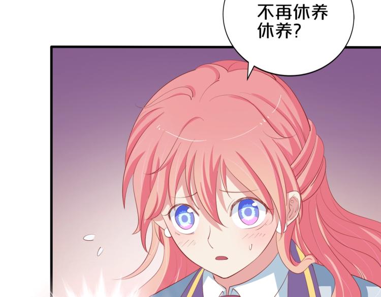 《小白经纪人PK恶魔天团》完结篇 经纪人上岗！ 第26页