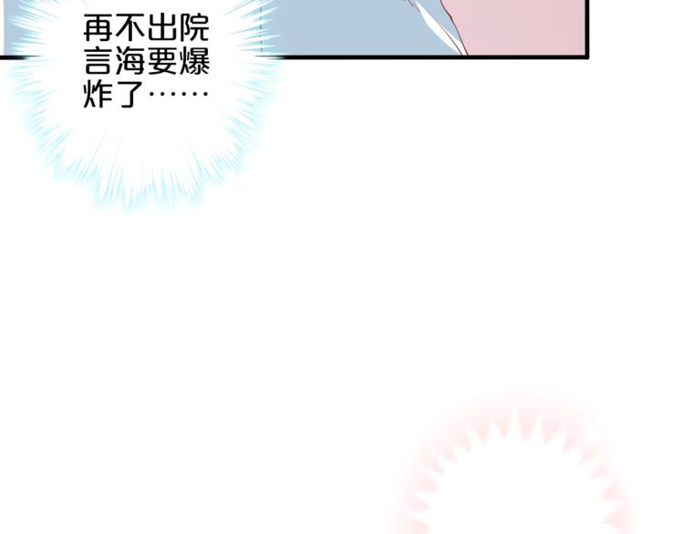 《小白经纪人PK恶魔天团》完结篇 经纪人上岗！ 第30页