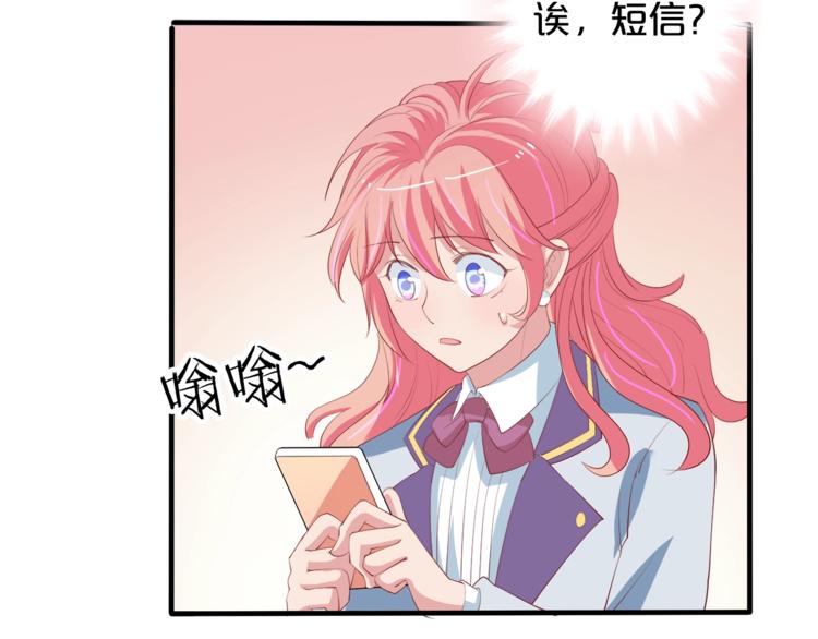 《小白经纪人PK恶魔天团》完结篇 经纪人上岗！ 第31页