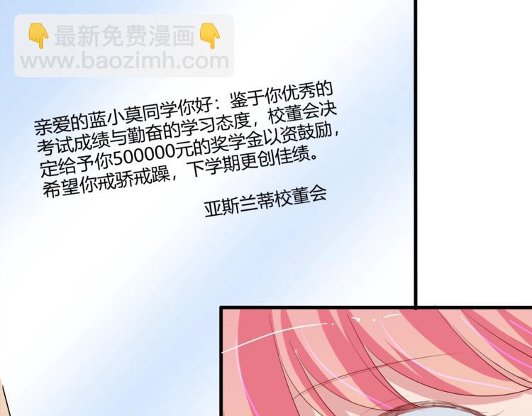 《小白经纪人PK恶魔天团》完结篇 经纪人上岗！ 第33页