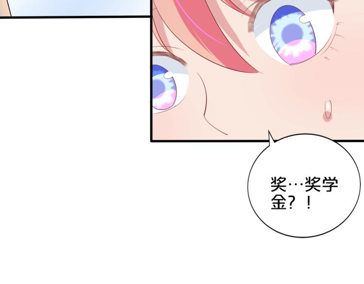 《小白经纪人PK恶魔天团》完结篇 经纪人上岗！ 第34页