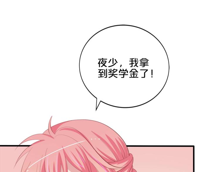 《小白经纪人PK恶魔天团》完结篇 经纪人上岗！ 第35页