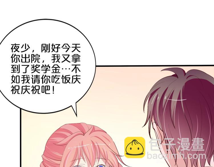 《小白经纪人PK恶魔天团》完结篇 经纪人上岗！ 第38页
