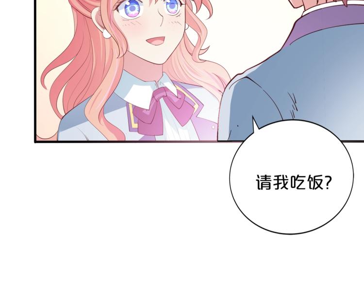 《小白经纪人PK恶魔天团》完结篇 经纪人上岗！ 第39页