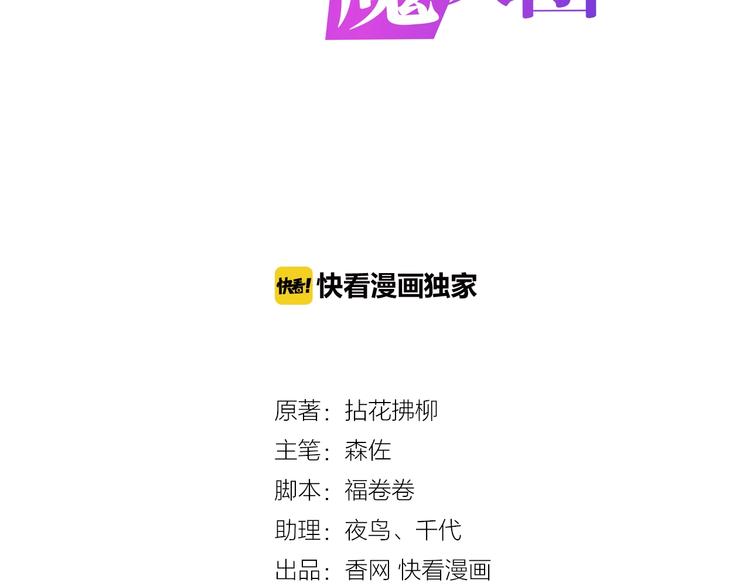 《小白经纪人PK恶魔天团》完结篇 经纪人上岗！ 第3页