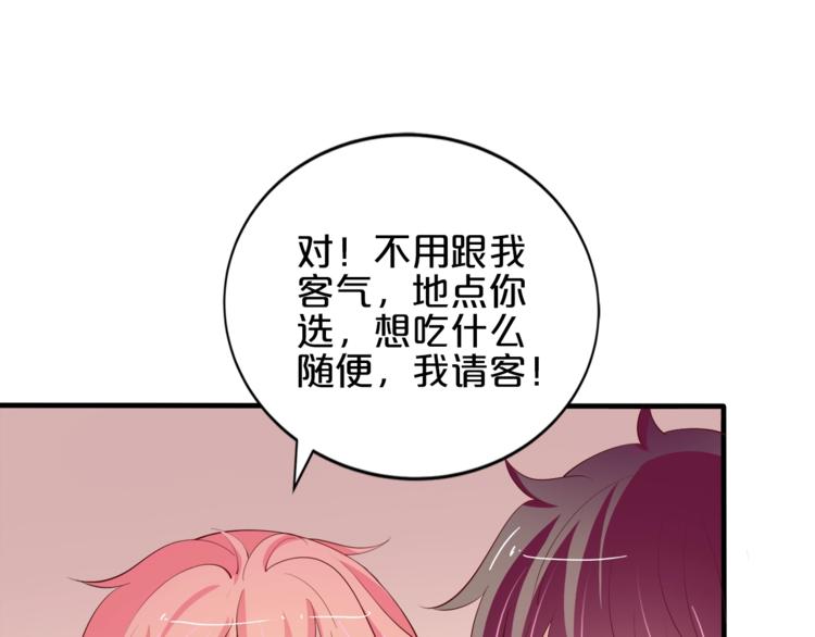 《小白经纪人PK恶魔天团》完结篇 经纪人上岗！ 第40页
