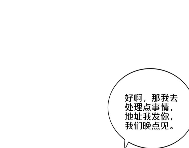 《小白经纪人PK恶魔天团》完结篇 经纪人上岗！ 第42页