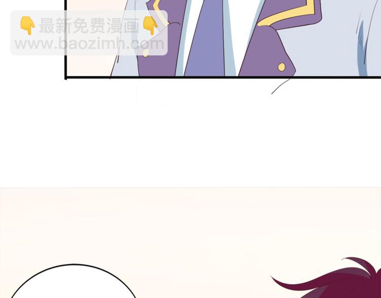 《小白经纪人PK恶魔天团》完结篇 经纪人上岗！ 第44页