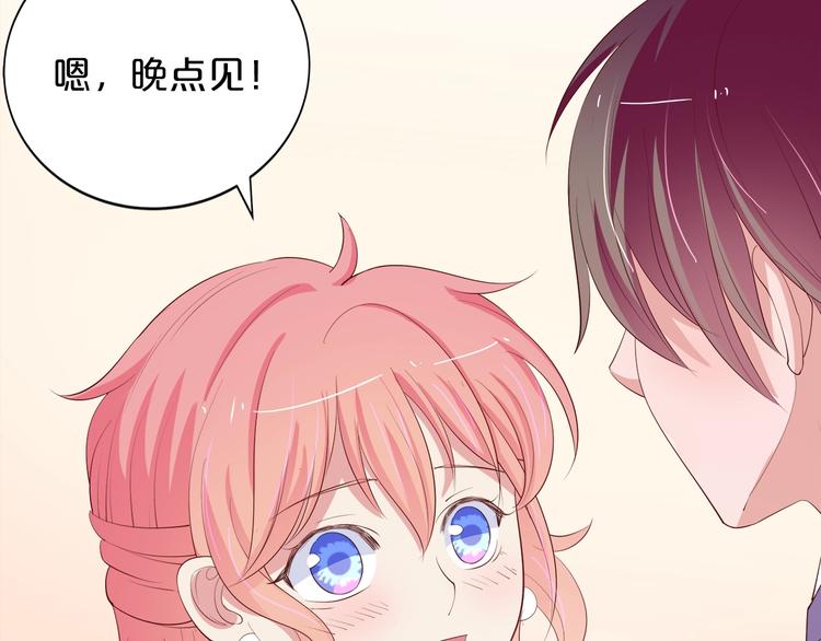 《小白经纪人PK恶魔天团》完结篇 经纪人上岗！ 第45页