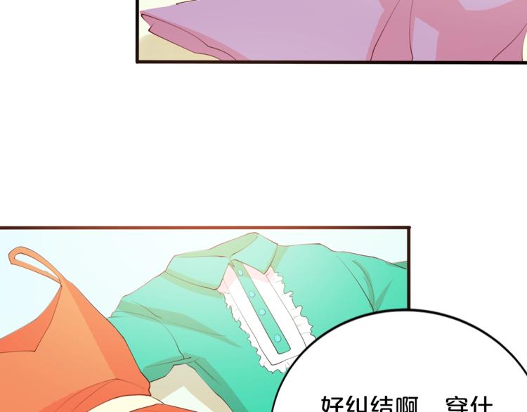 《小白经纪人PK恶魔天团》完结篇 经纪人上岗！ 第50页