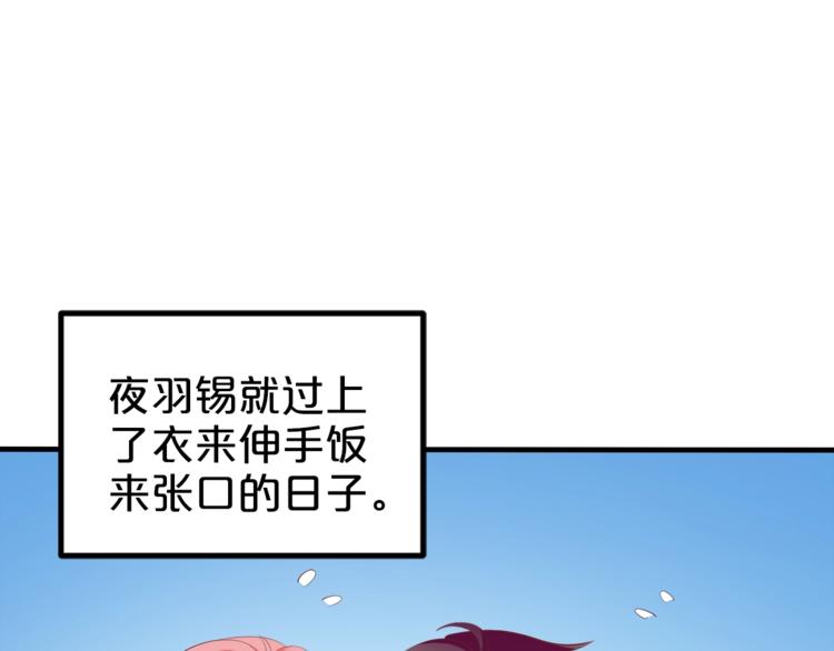 《小白经纪人PK恶魔天团》完结篇 经纪人上岗！ 第7页
