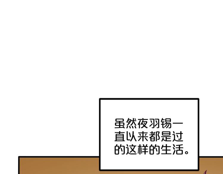 《小白经纪人PK恶魔天团》完结篇 经纪人上岗！ 第9页