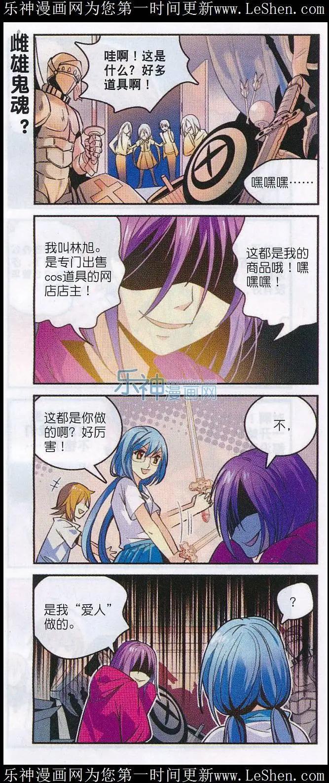 《班长大人 极限教室》第3话 开启极限教室 第6页