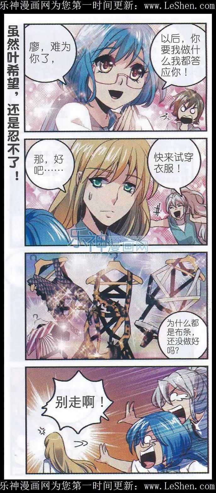 《班长大人 极限教室》第07话 我的队友是坑神 第17页