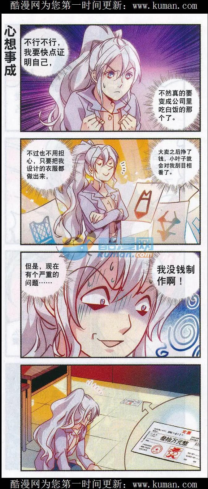 《班长大人 极限教室》第14话 世界太可怕啦！ 第13页