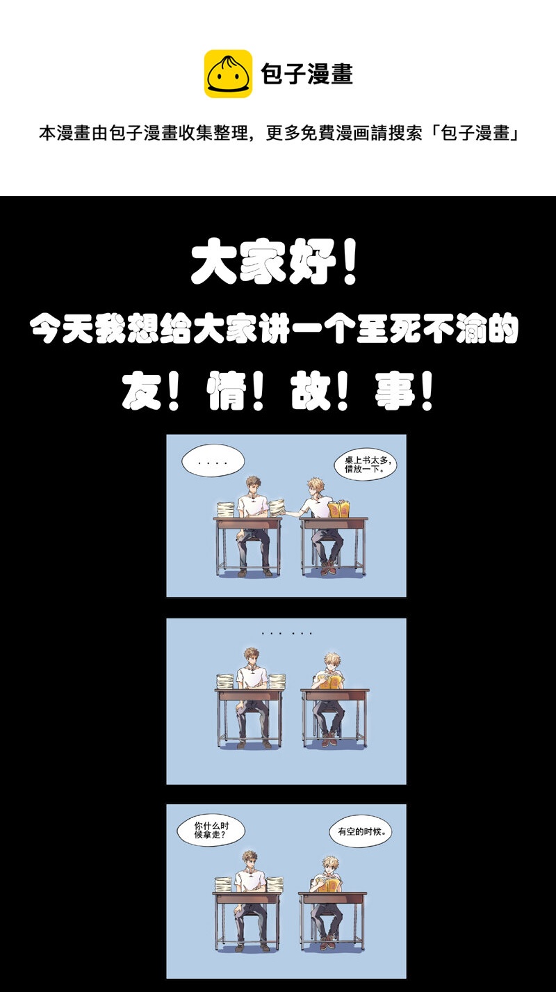 《事发东窗》预告 第1页
