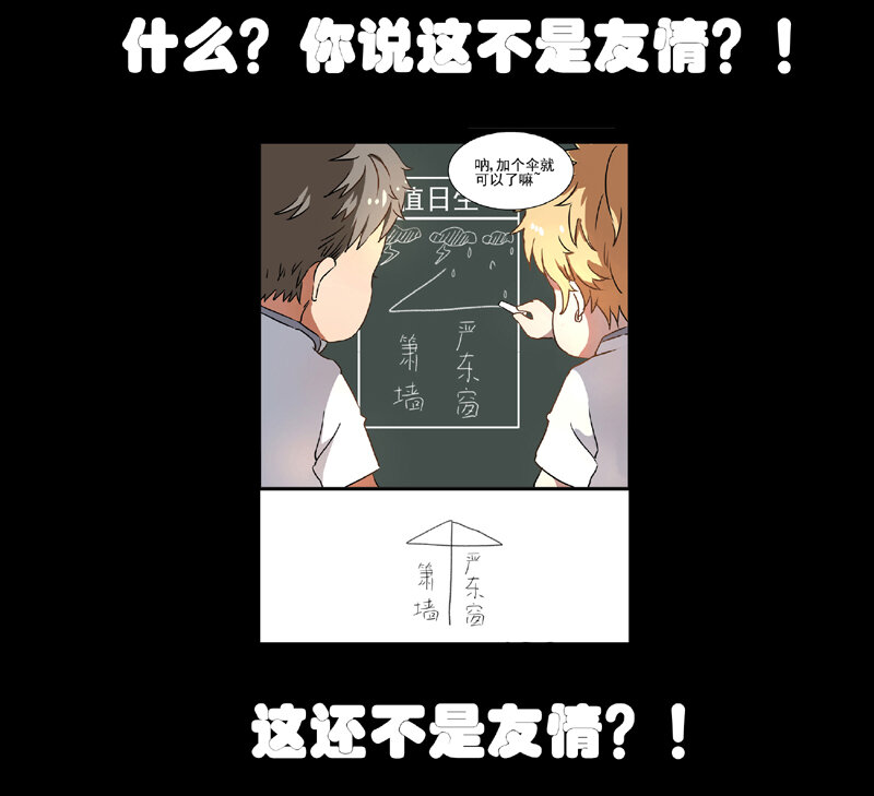 《事发东窗》预告 第3页