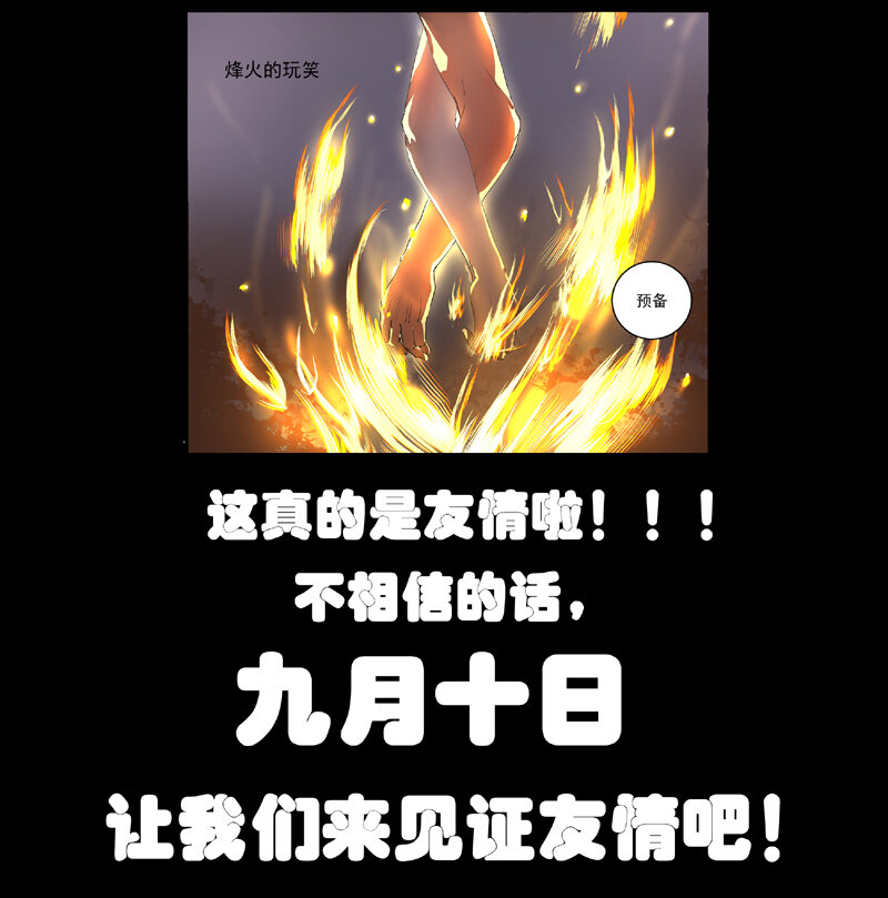 《事发东窗》预告 第5页