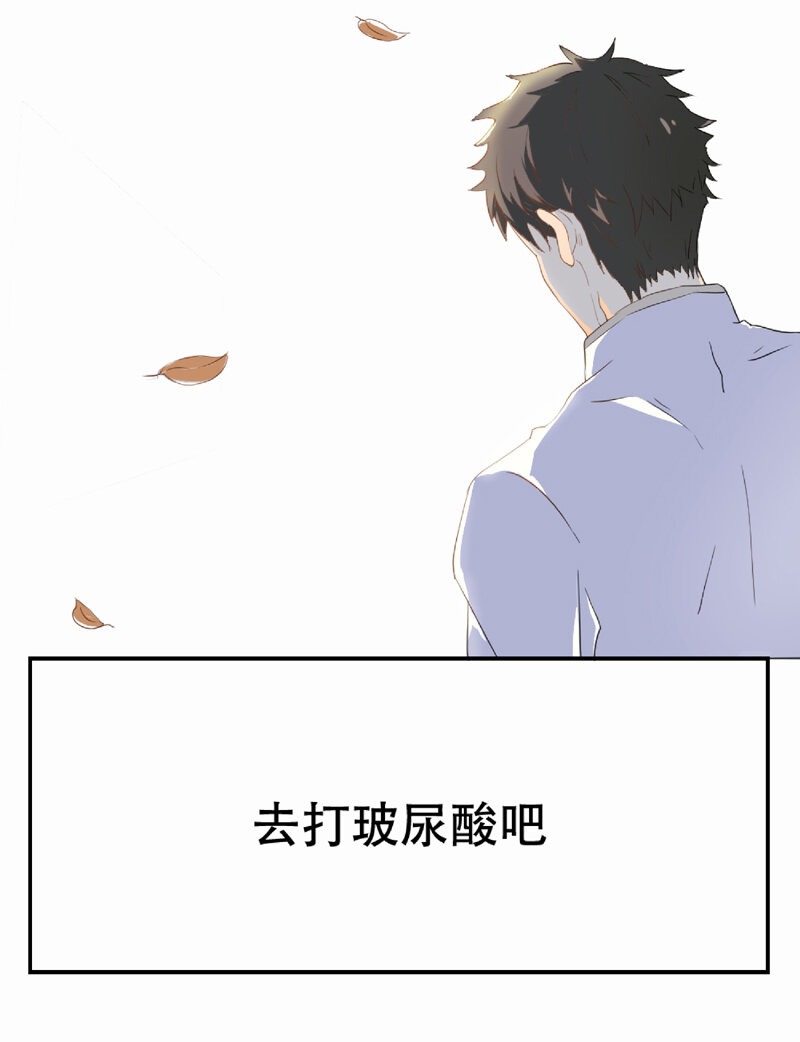 《事发东窗》第一话 第12页
