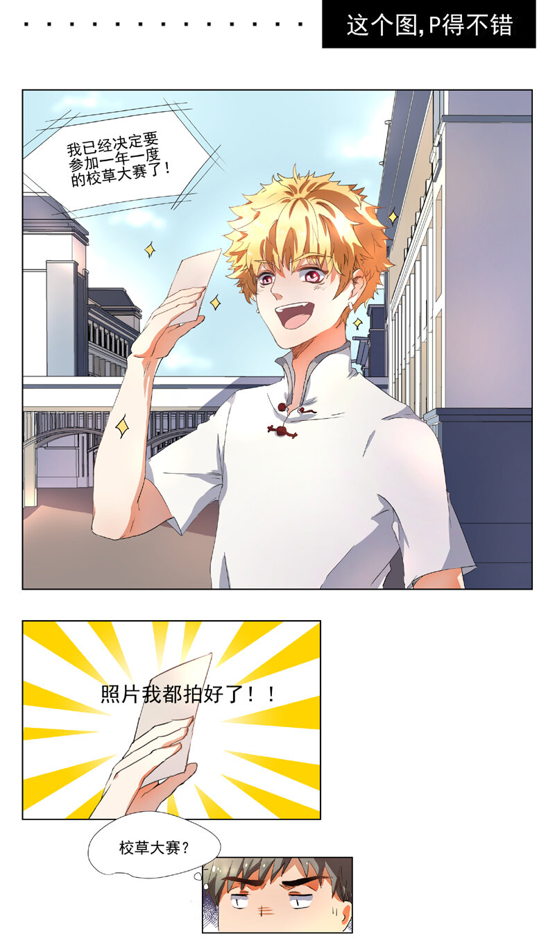 《事发东窗》第一话 第13页