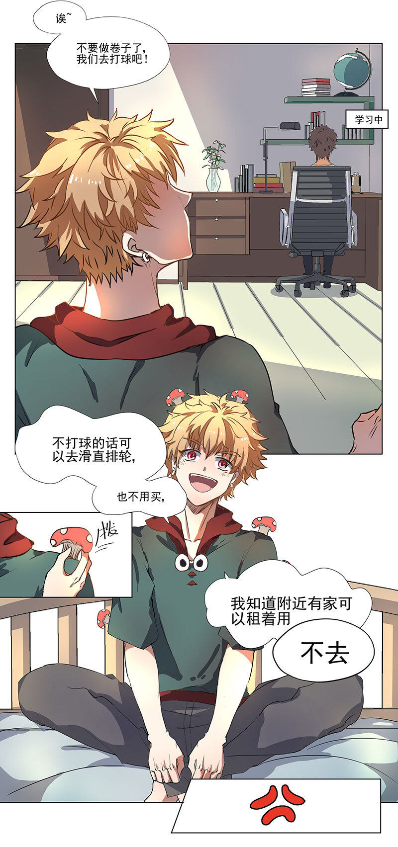 《事发东窗》第二话 第7页