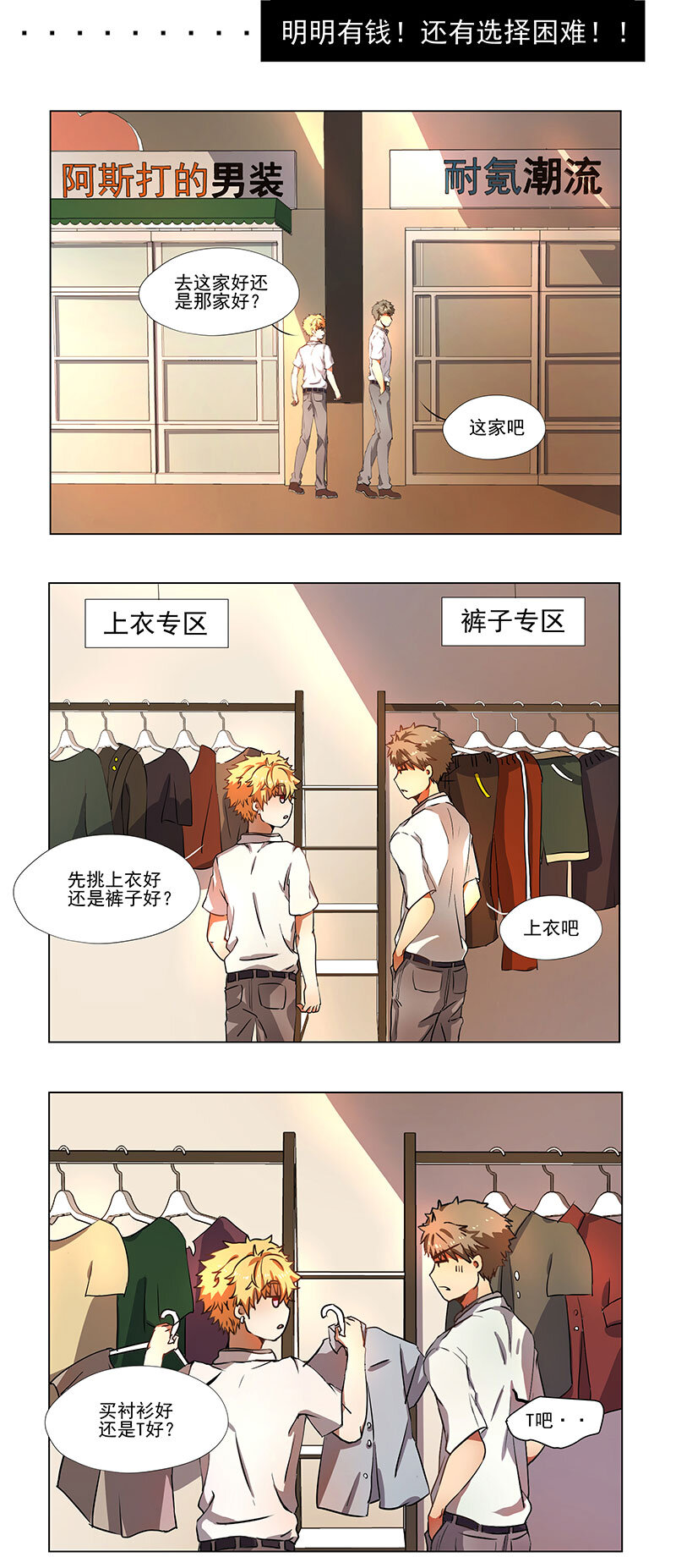 《事发东窗》第三话 第13页