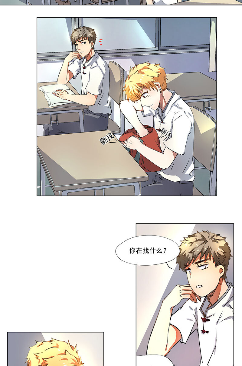 《事发东窗》第三话 第2页