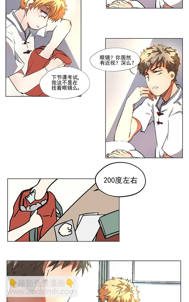 《事发东窗》第三话 第3页