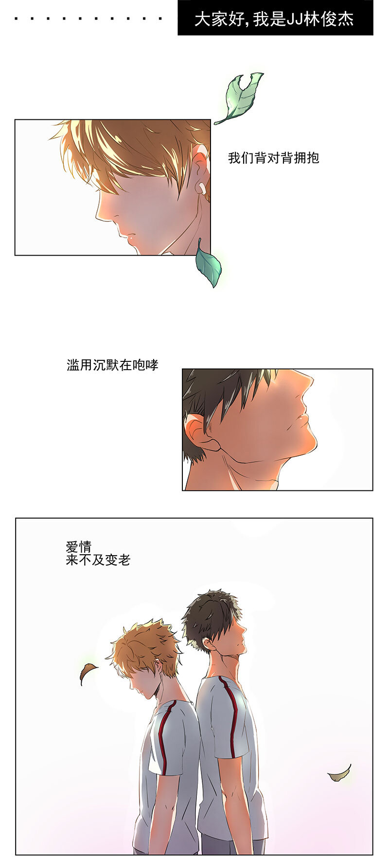 《事发东窗》第三话 第7页