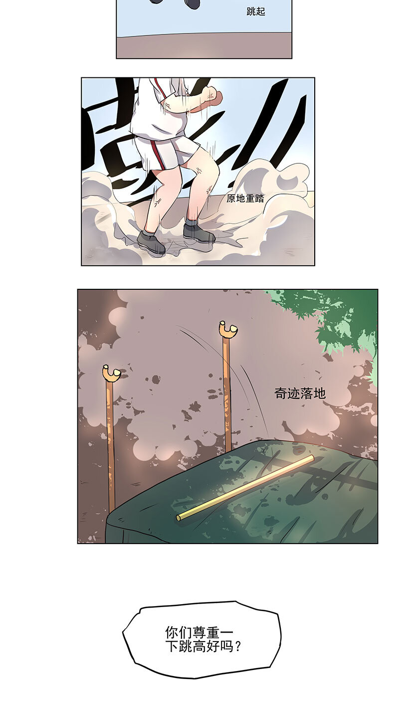 《事发东窗》第七话 第10页